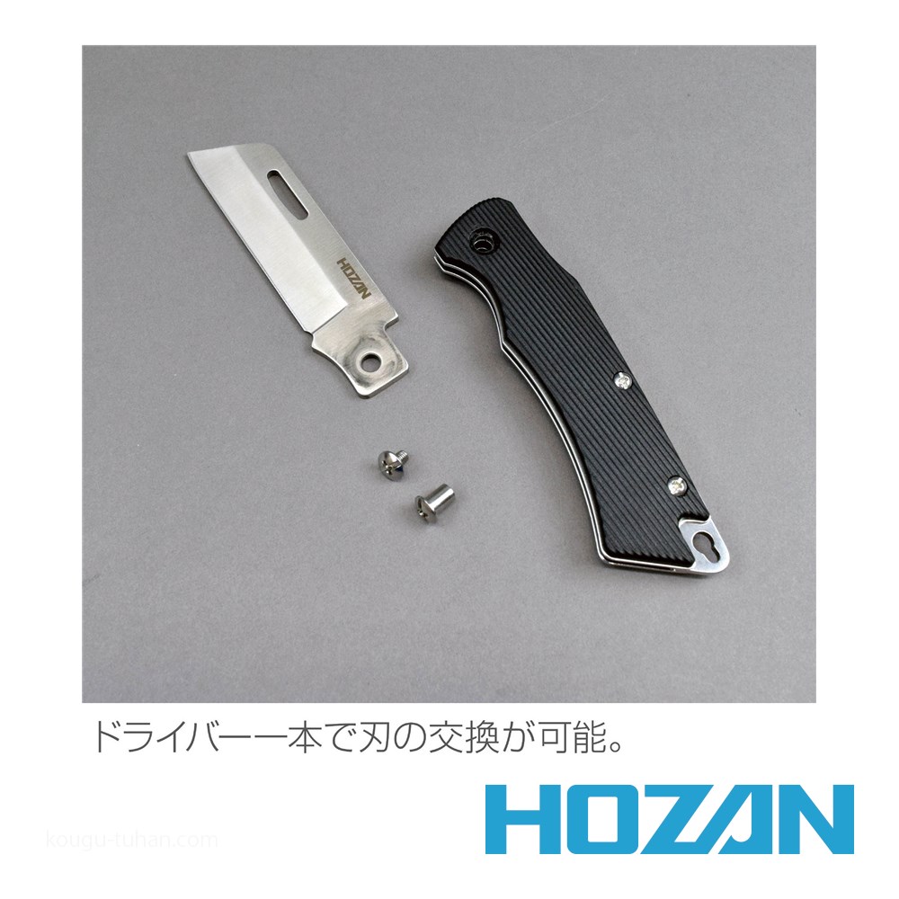 HOZAN Z-680 電工ナイフ｜kougu-tuhan｜02