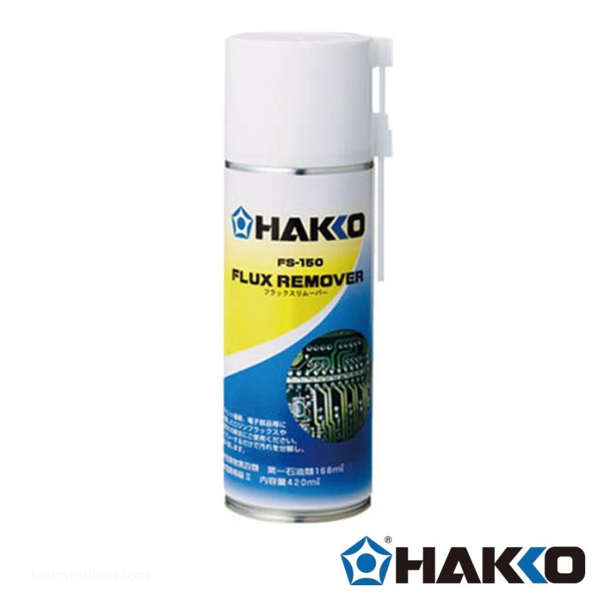 白光(HAKKO) フラックスペン 容器のみ(5本入り) 筆タイプ FS210-82 通販