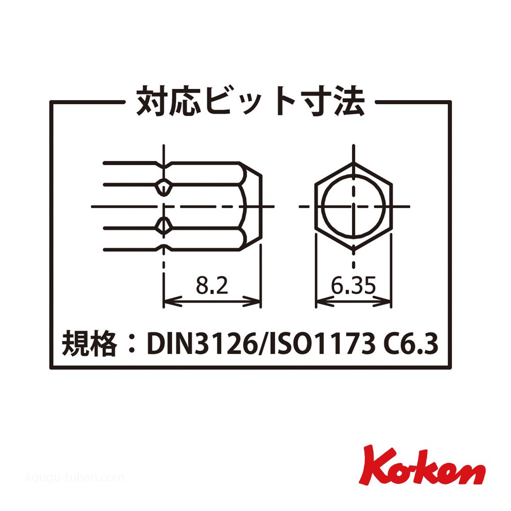 コーケン 2137 1/4