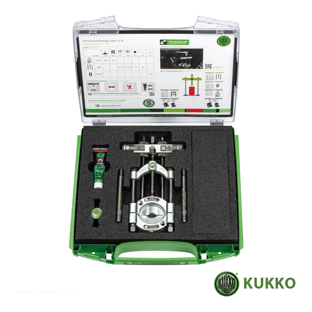 KUKKO 17-K セパレータープーラーセット 60MM