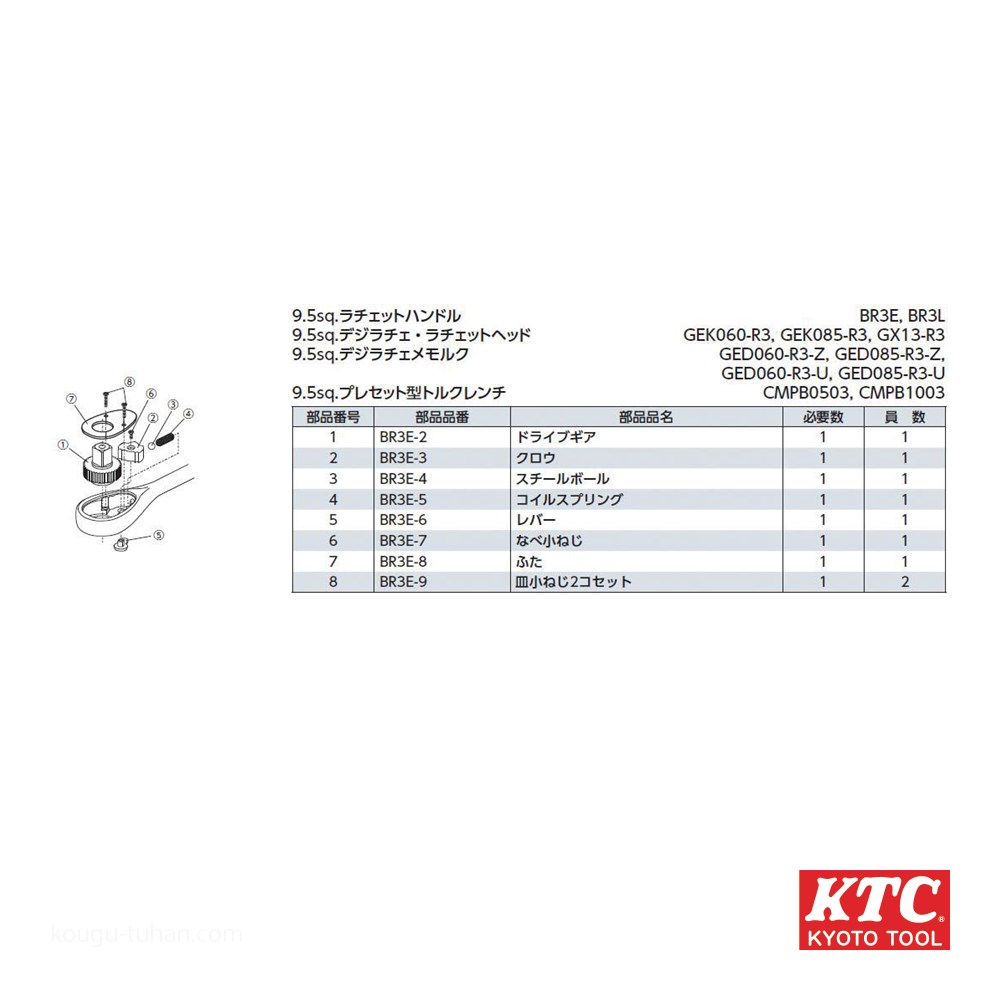 KTC BR3L-S (9.5SQ)ロングラチェットハンドル (パック