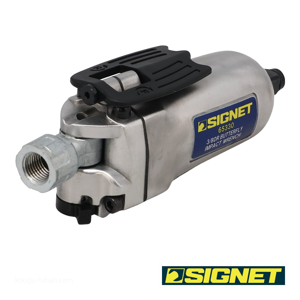 mei様 ご確認用 SIGNET 65330 3/8DR ミニバタフライ エアーインパクトレンチ : 工具