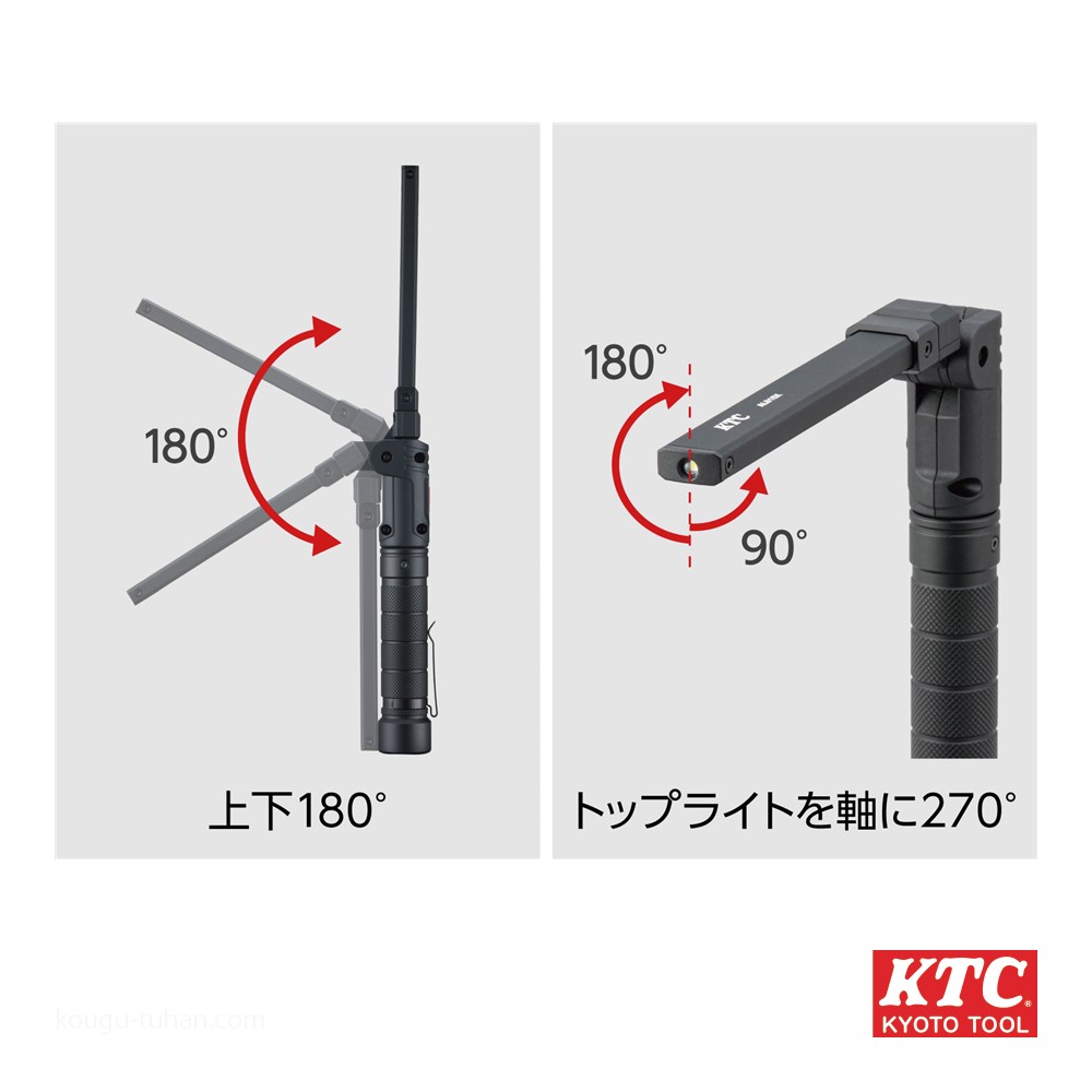 KTC AL815X 充電式LED折りたたみライト : 工具通販 Yahoo!店 - 通販