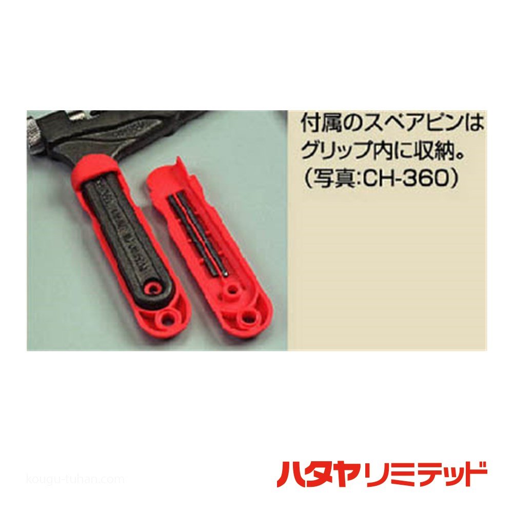 ハタヤ CH-360 チェーンカッター 3/8