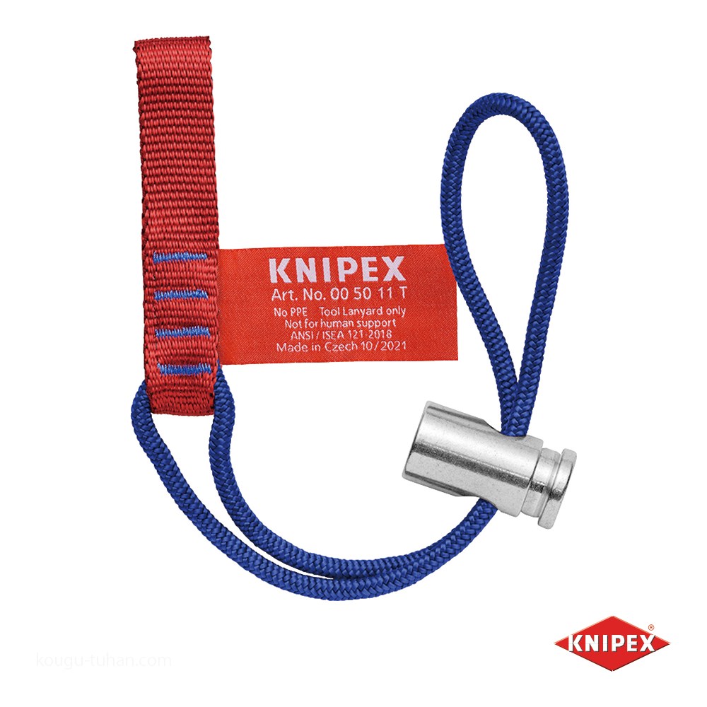 KNIPEX 005011TBK 落下防止リストストラップ 6KG : 4003773088011 