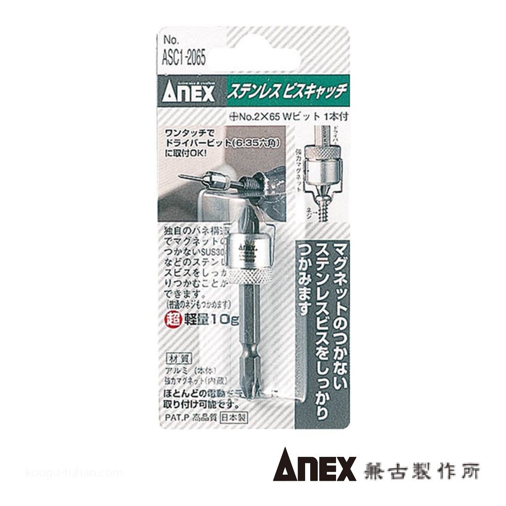 楽天市場】ANEX 龍靭四角ビット 片頭タイプ 2x65 トーション