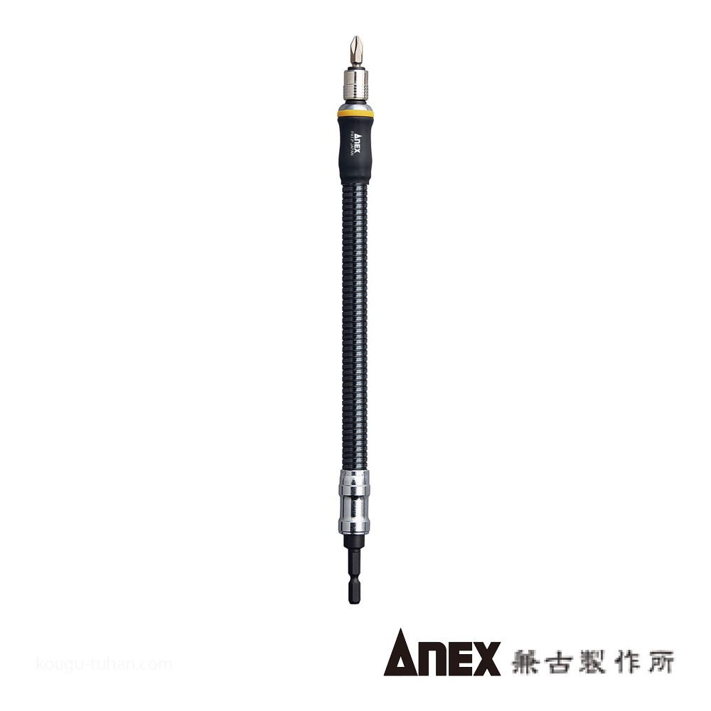 ANEX AFS-300 電動用フレキシブルシャフト 300MM｜kougu-tuhan
