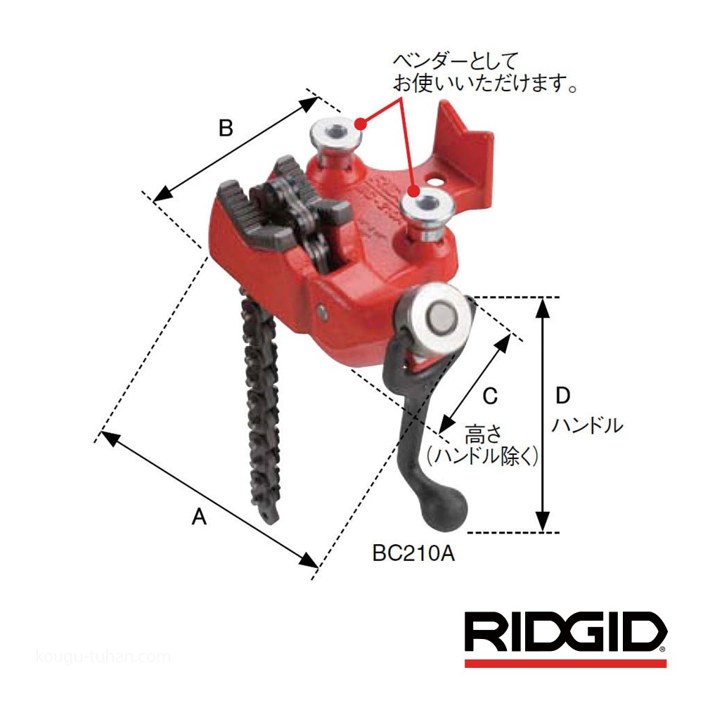 RIDGID 40210 BC610 ベンチ チェーンバイス : 工具通販 Yahoo!店 