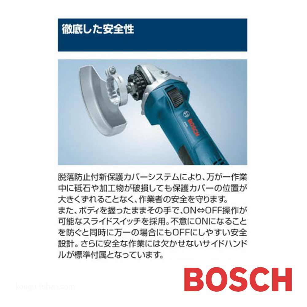 BOSCH GWS7-100E ディスクグラインダー (電子無段変速 