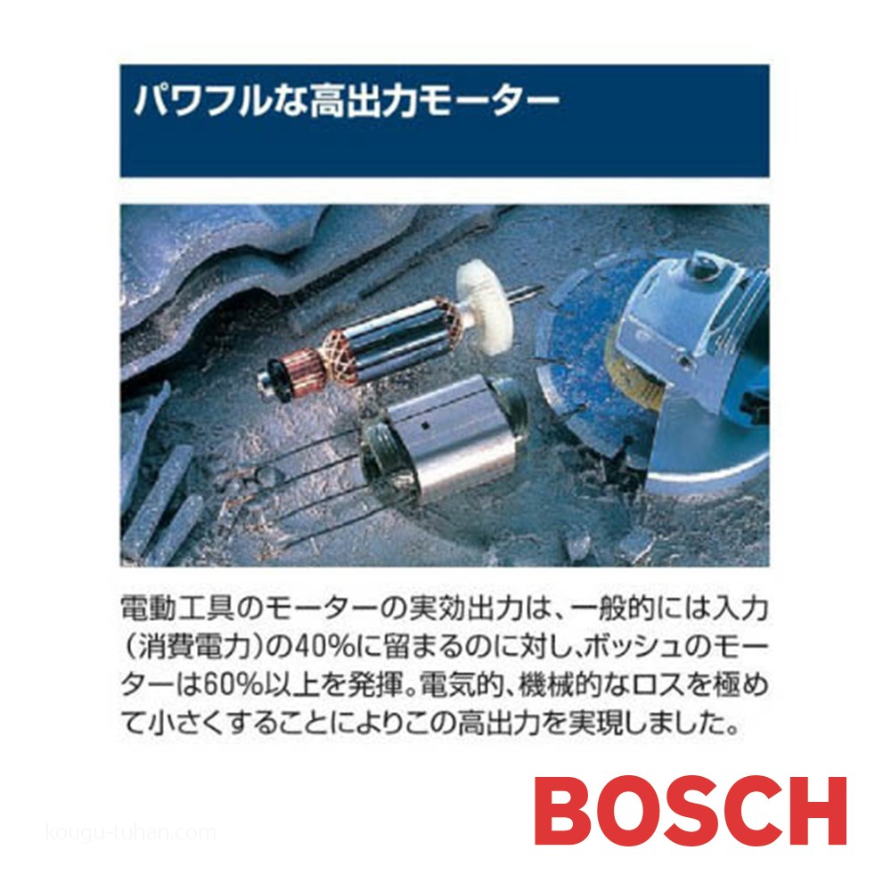 BOSCH GWS7-100E ディスクグラインダー (電子無段変速