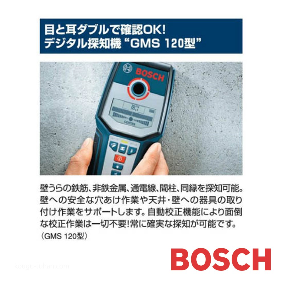 壁裏センサー、下地探し|建築、建設用|業務、産業用|DIY、工具 通販 ...