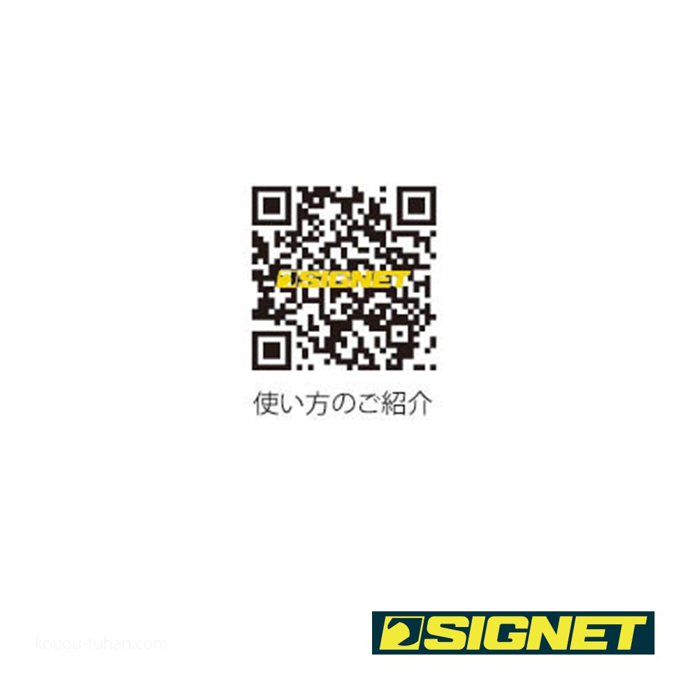 なねページ シグネット 3/8DR ロッキングソケットマグネットホルダー (68261