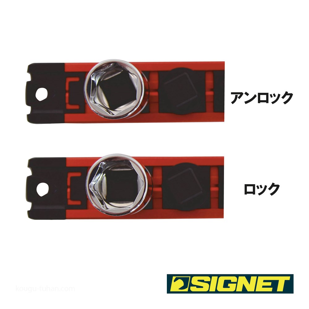 SIGNET 68261 3/8DR ロッキングソケットマグネットホルダー