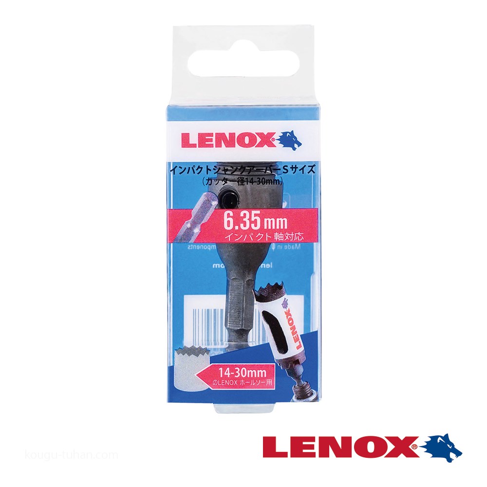 LENOX LX90005 インパクトシャンクアーバーS : 工具通販 Yahoo