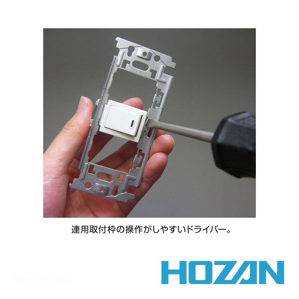 HOZAN DK-29 電気工事士技能試験工具セット : 工具通販 Yahoo!店