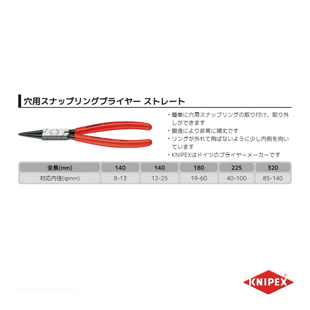 KNIPEX 4411-J0 穴用スナップリングプライヤー 直(SB)｜kougu-tuhan｜02