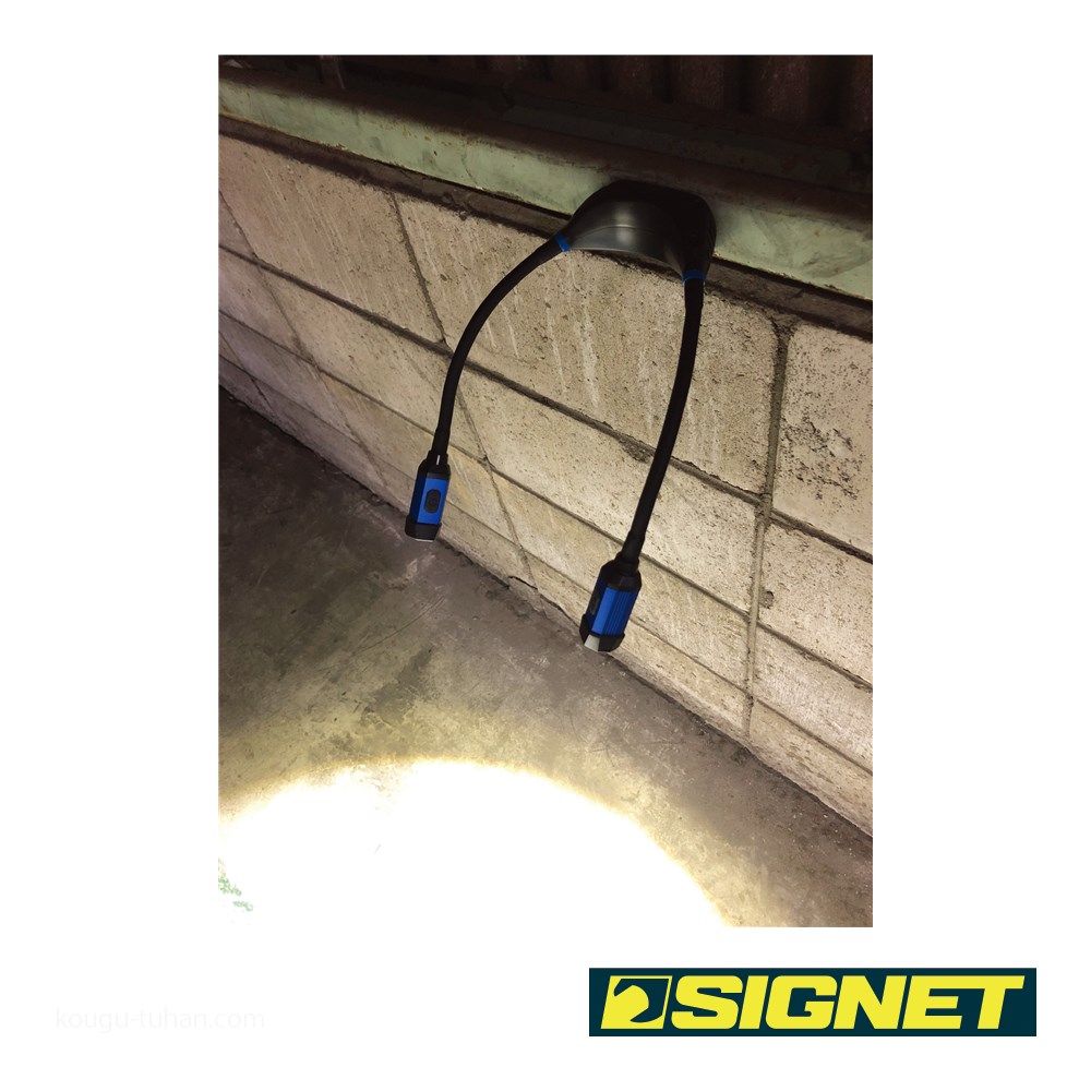 SIGNET 96076 USB STYLE LEDネックライト ツインアイズ : 工具通販