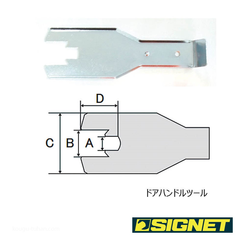 他の人はこちらも検索 SIGNET Yahoo!店 工具通販 : ドアトリムツールセット 4PC 46712 日用品