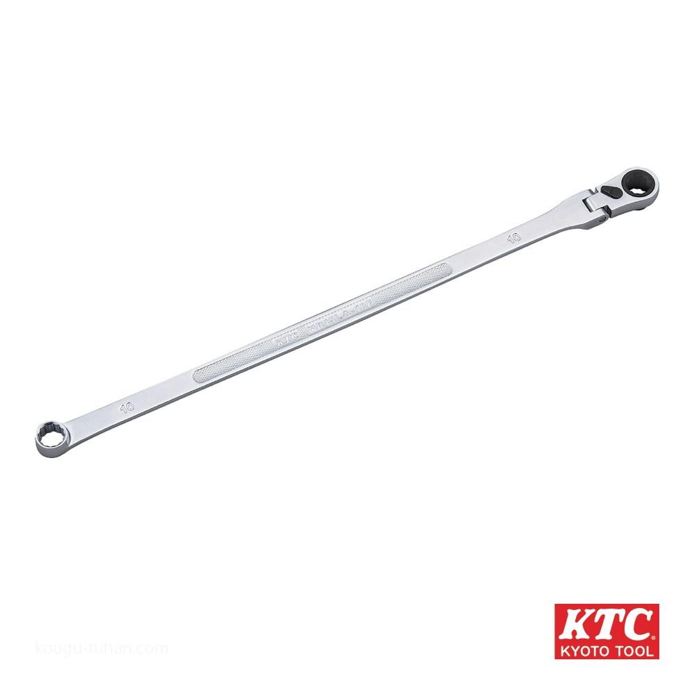 KTC MR15LA-10F 超ロングラチェットメガネレンチ首振 10mm : 工具通販