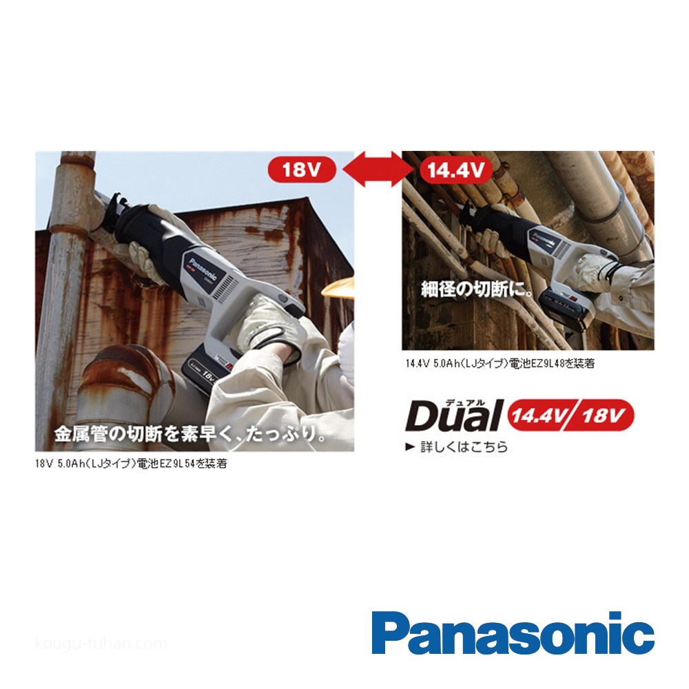 Panasonic（パナソニック） EZ45A1X-B 充電レシプロソー本体のみ