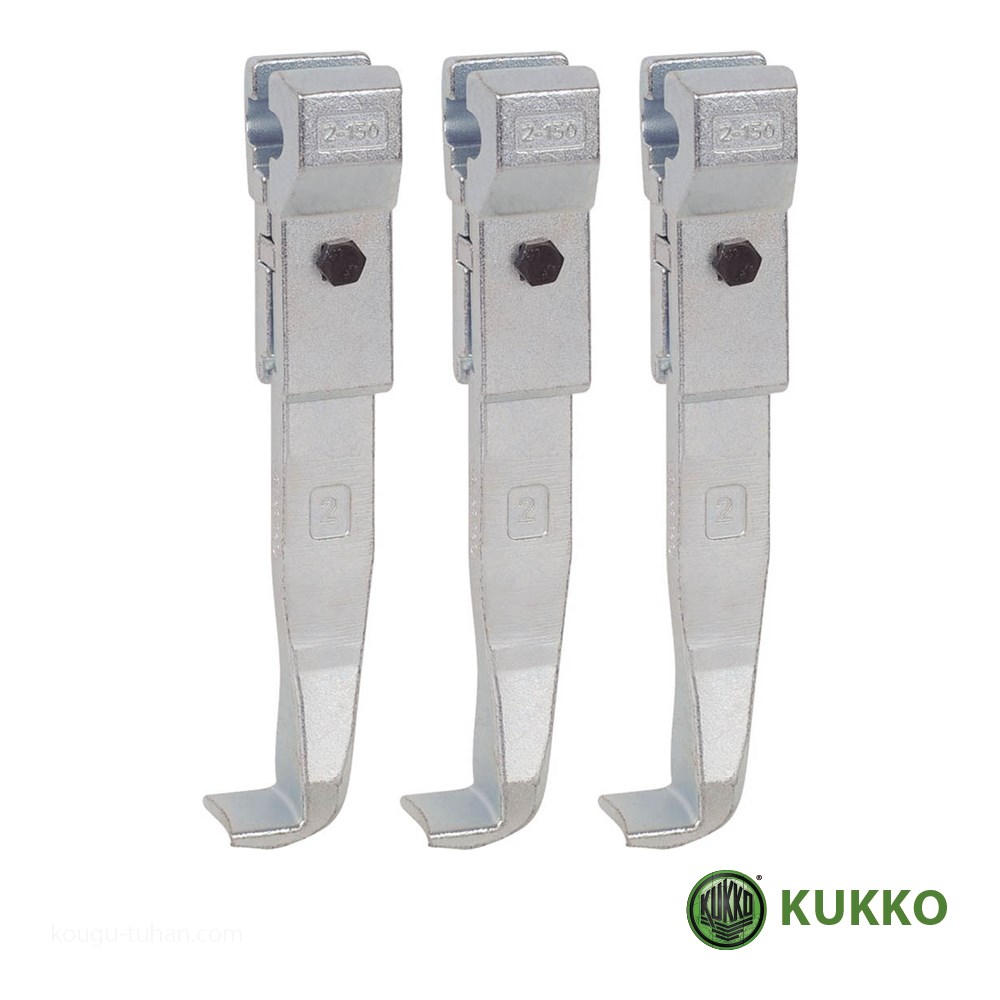 KUKKO 2-150-S 30-2・30-20用標準アーム 150MM(3本組) : 4021176002571