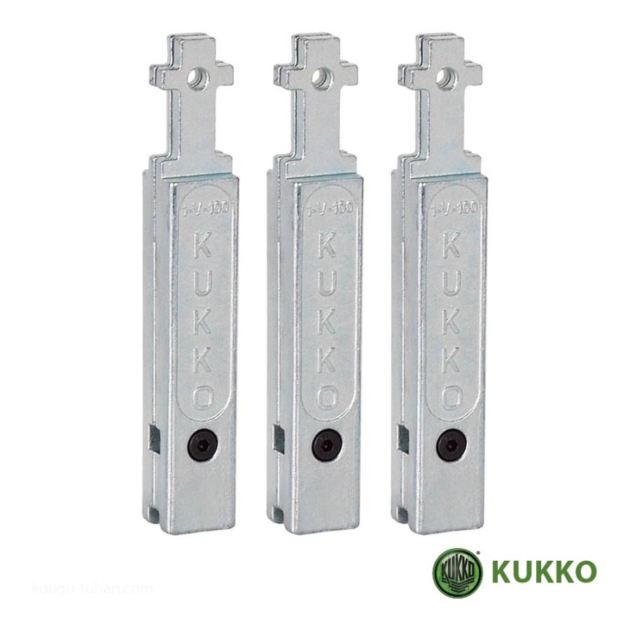 KUKKO 1-V-100-S 30-1・30-10用延長アーム100MM(3本組