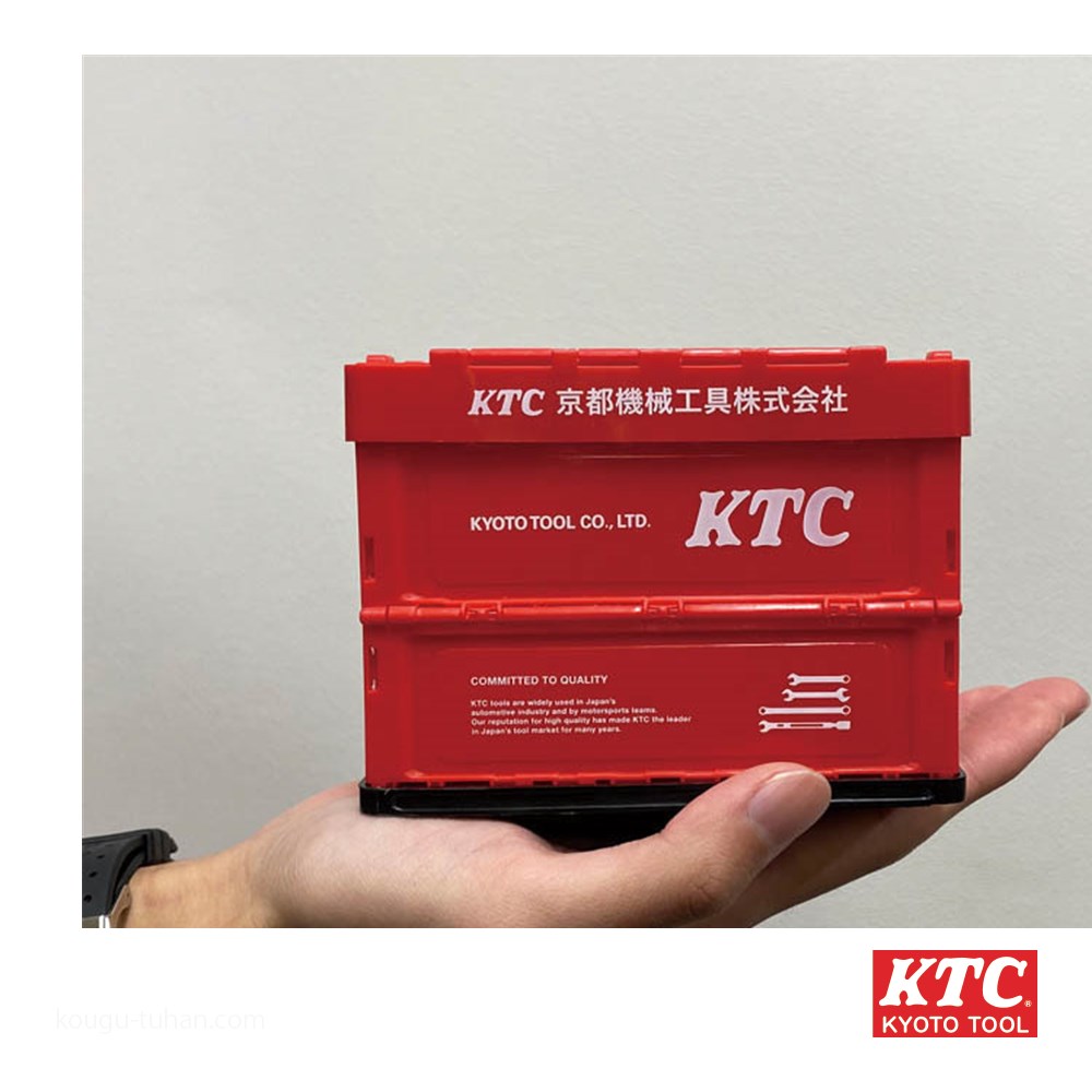KTC YG-260 KTC折り畳みコンテナ0.7L : 4989433865911 : 工具通販