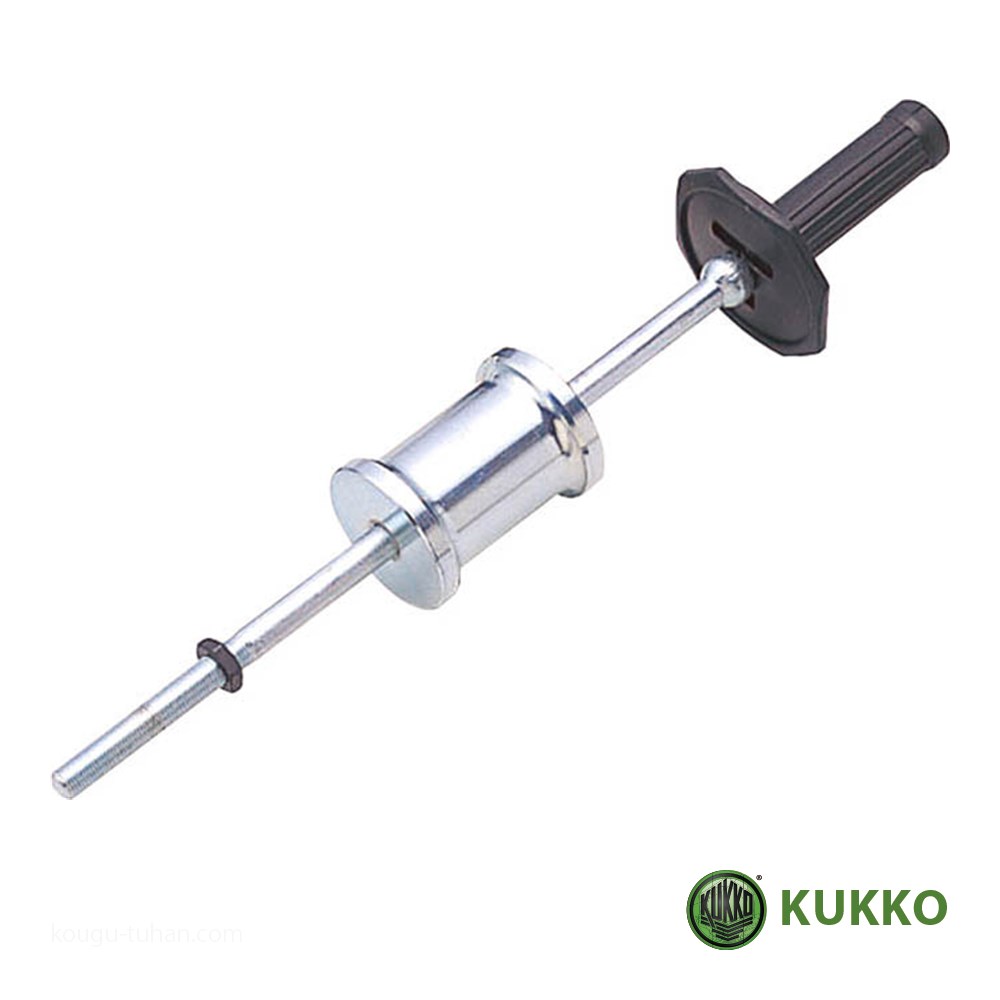 KUKKO 224S-1 .スライドハンマー小(1.7KG)