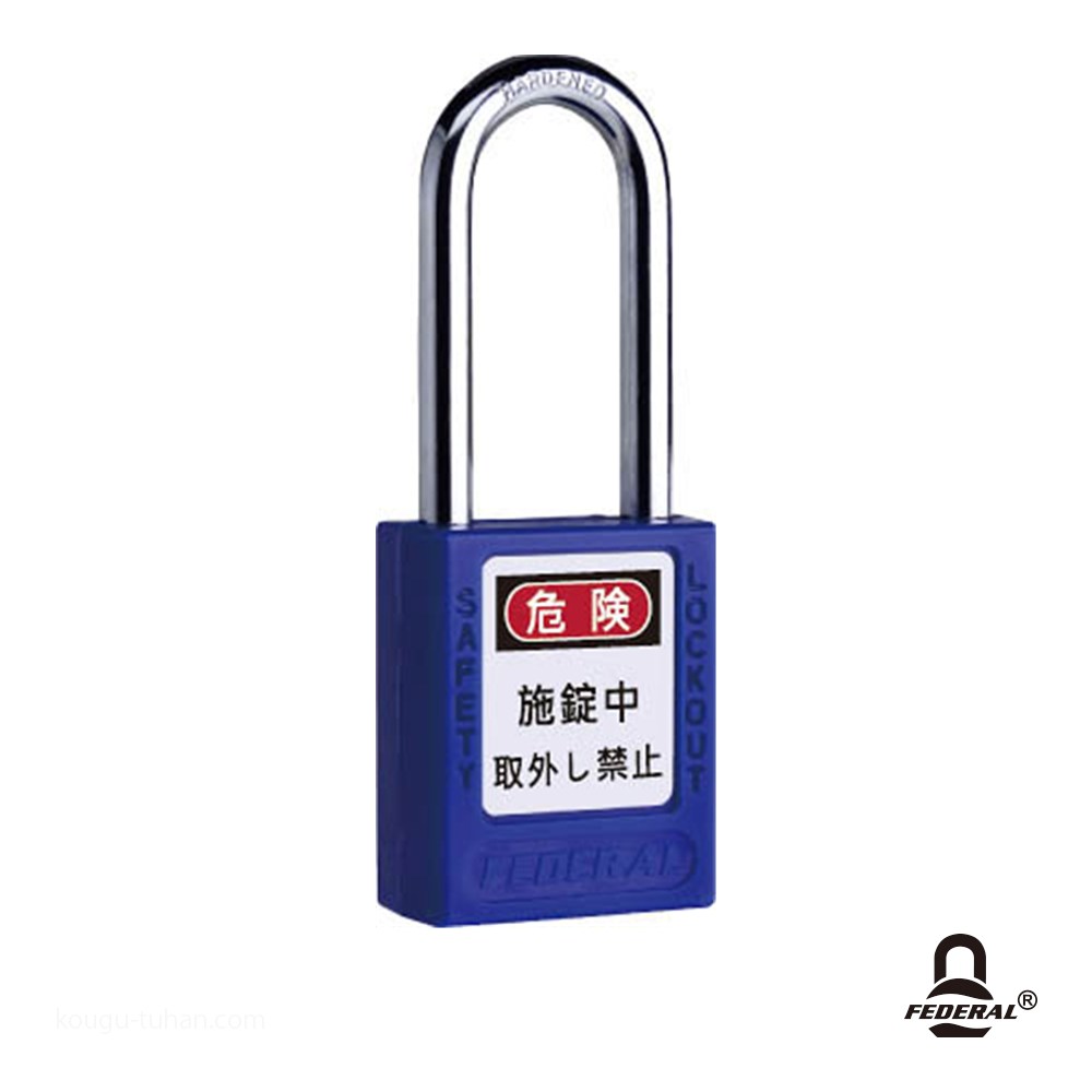 FEDERAL LOCK PL90/76-B-P å(ĥ76mm) ֥롼