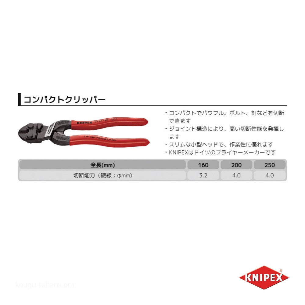 の通販 7101-250 小型クリッパー (SB) 送料込み！ - DIY・工具
