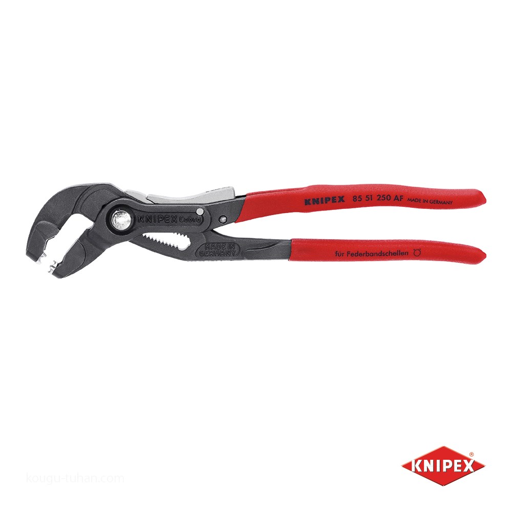 KNIPEX 8551 250AF スプリングホースクリッププライヤー(ロック付 : 4003773078623 : 工具通販