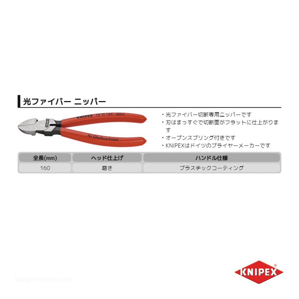 光ケーブルカッター（切削、切断）｜道具、工具 | DIY、工具 の
