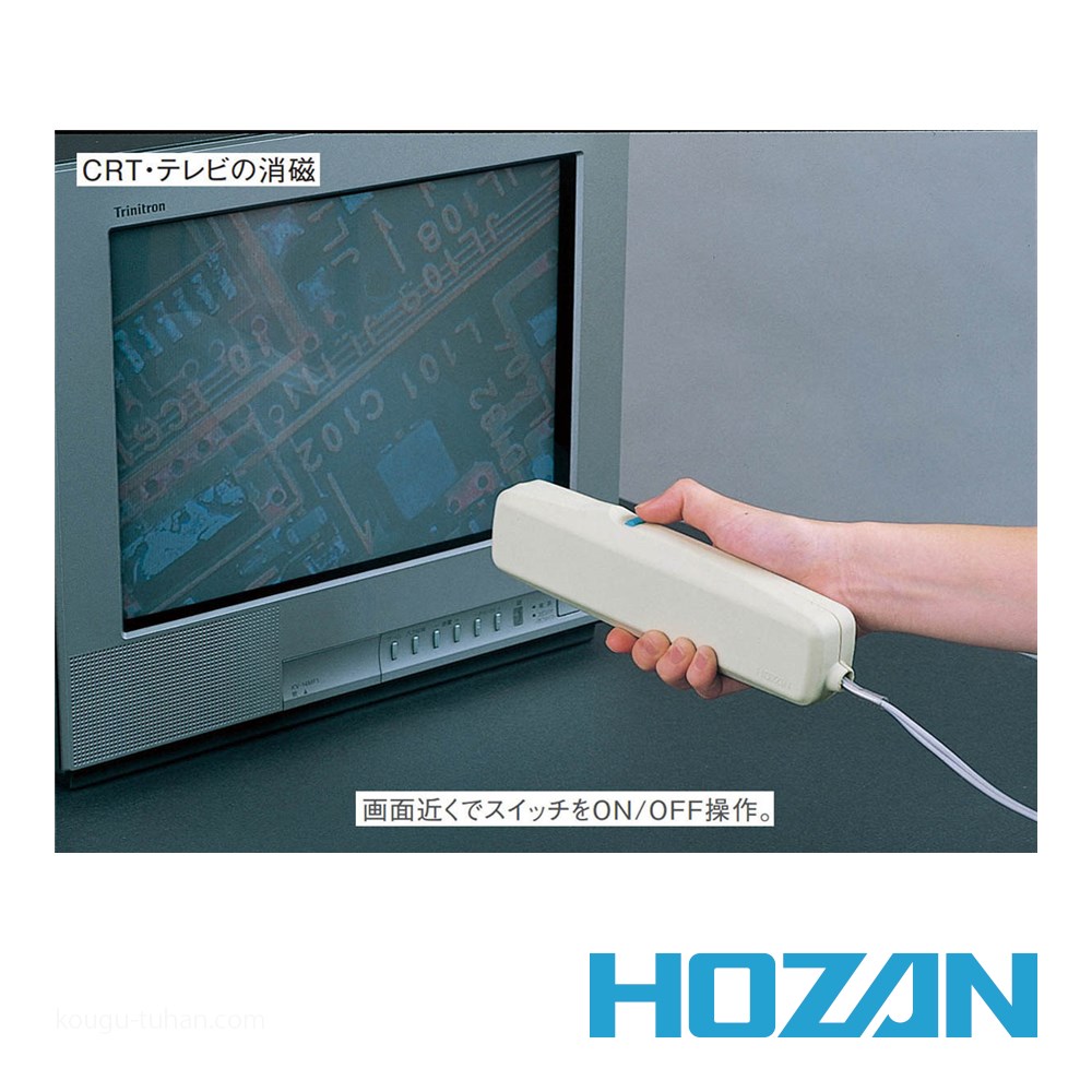 HOZAN HC-33 消磁器(100V)
