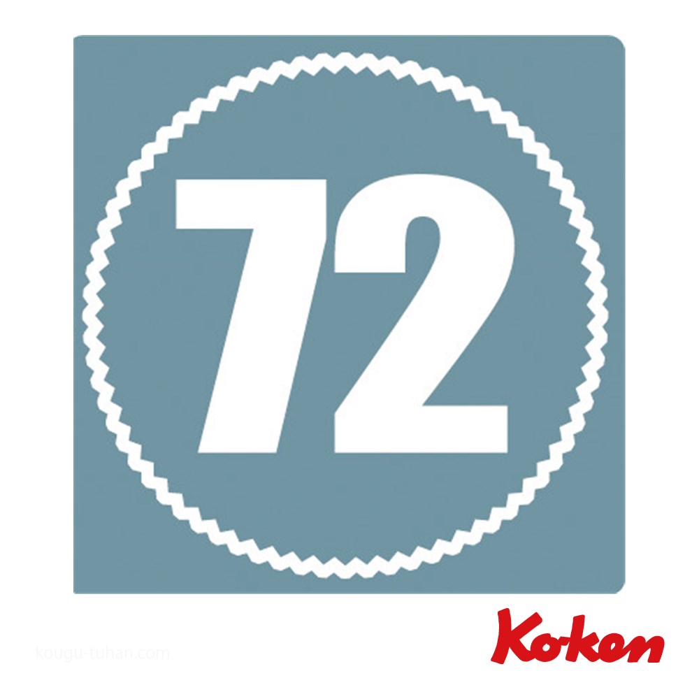 コーケン 3725ZS Z-EAL 3/8"ラチェットハンドル(ショート)｜kougu-tuhan｜03