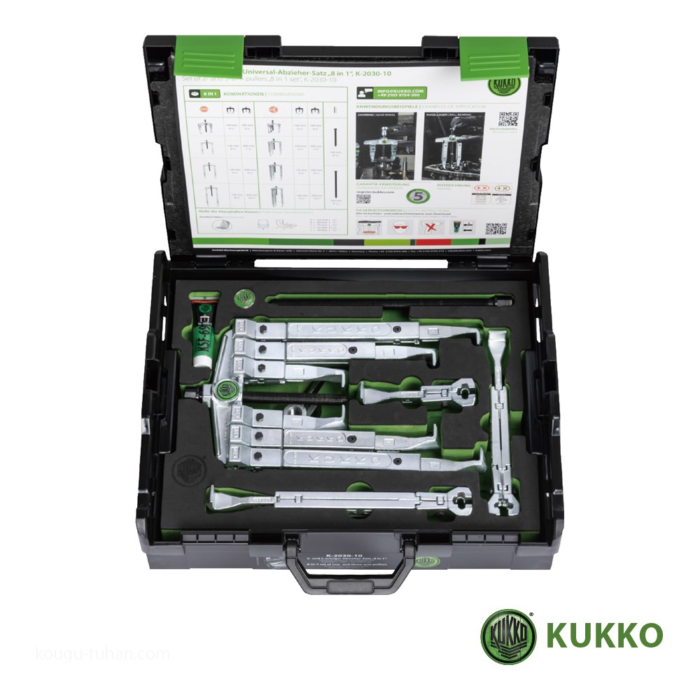 KUKKO K-2030-10 2アーム\u00263アームプーラーセット