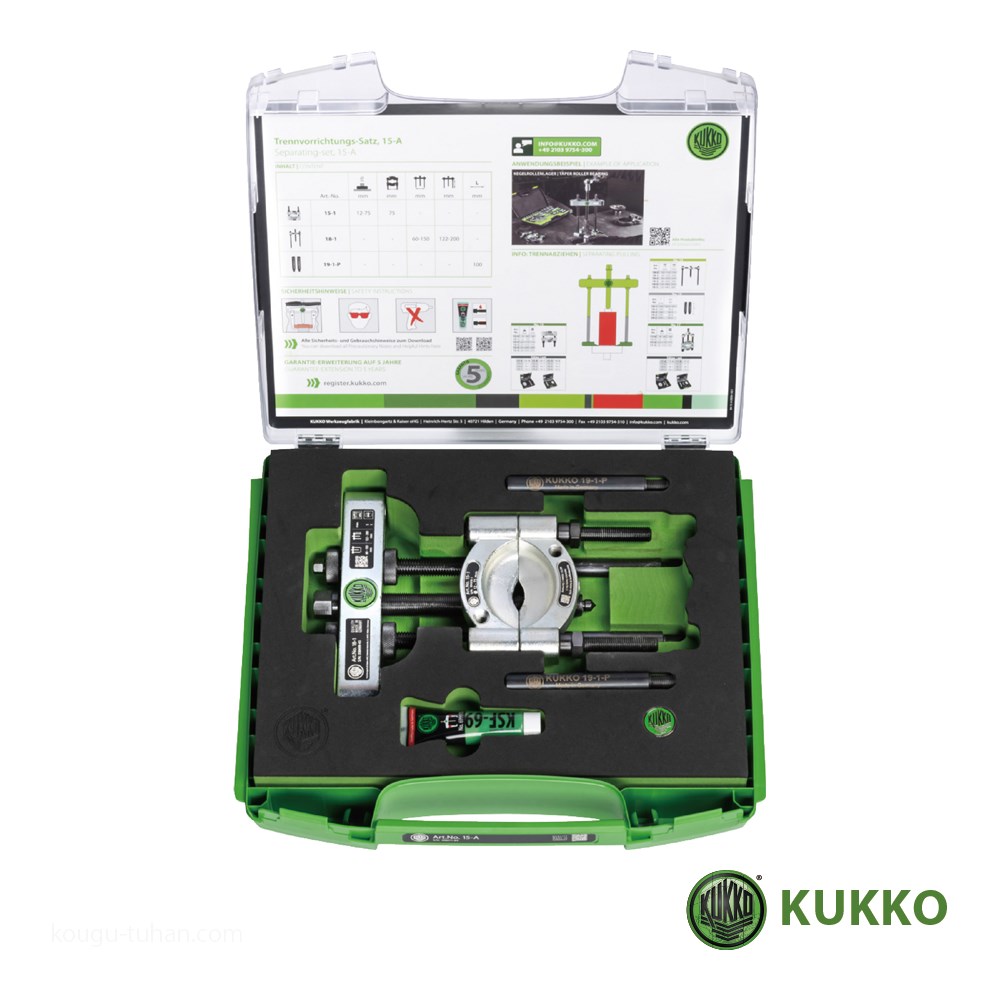 KUKKO 15-B セパレータープーラーセット 115MM