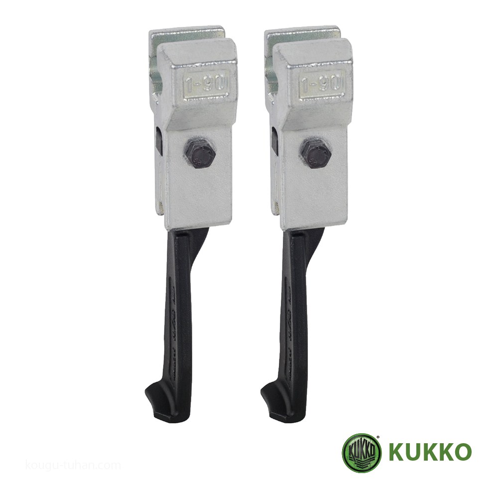 KUKKO 1-254-P 20-S-T用超薄爪ロングアーム 250MM(2本)