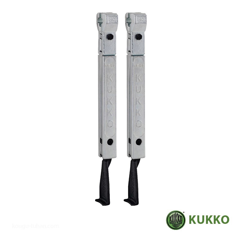 KUKKO 1-251-P 20-1-S・20-10-S用ロングアーム 250(2本)