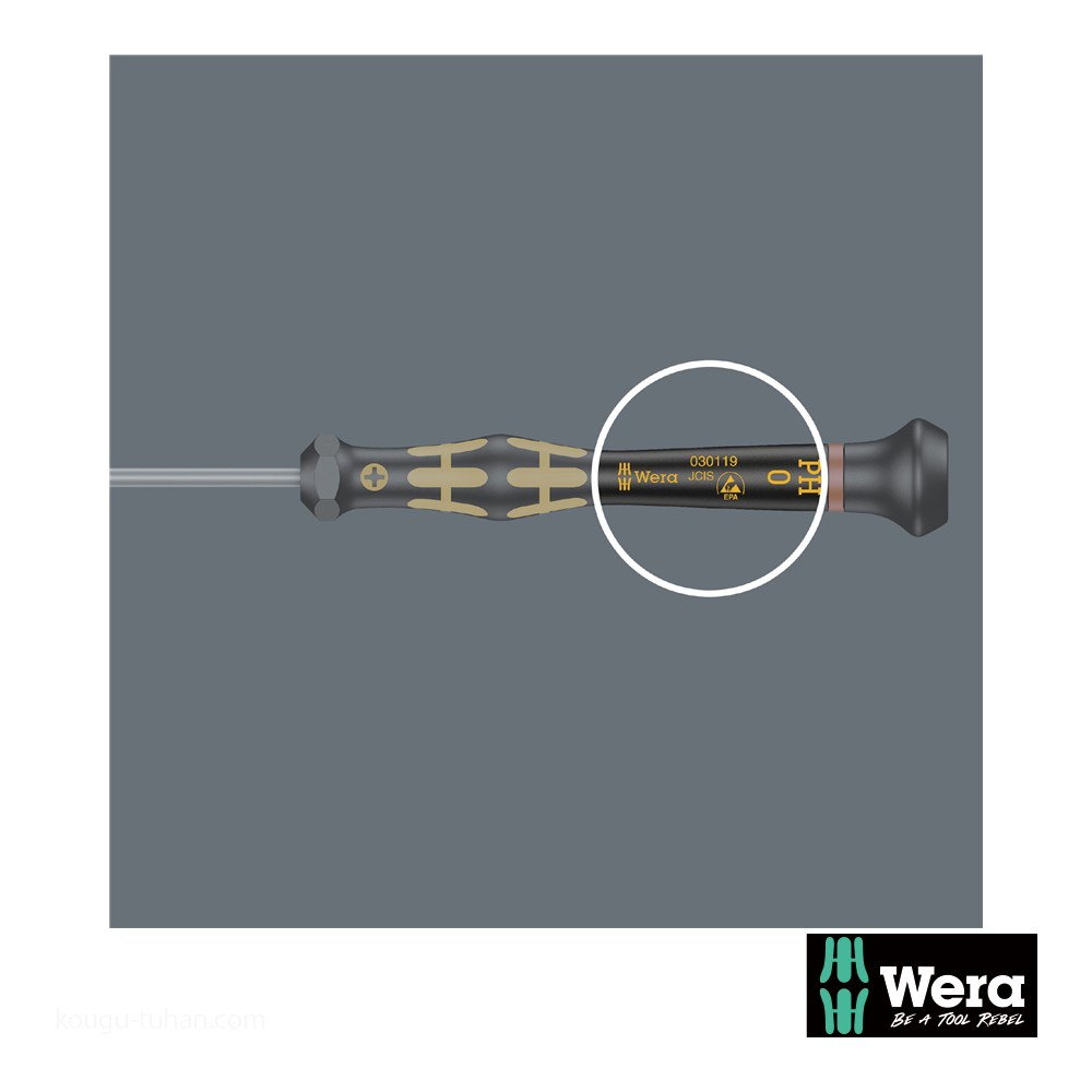 Wera 1550 PH S ESD精密プラスドライバー PH1 軸長480mm : 工具通販