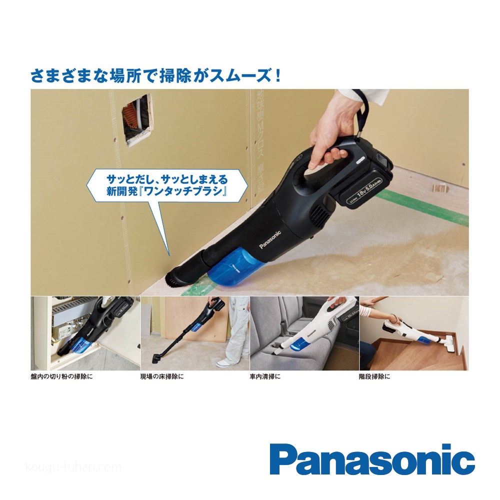 Panasonic 集塵機、ブロワーの商品一覧｜電動工具｜道具、工具｜DIY