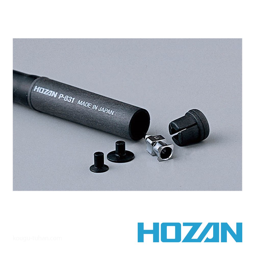 HOZAN P-831 バキュームピック : 工具通販 Yahoo!店 - 通販