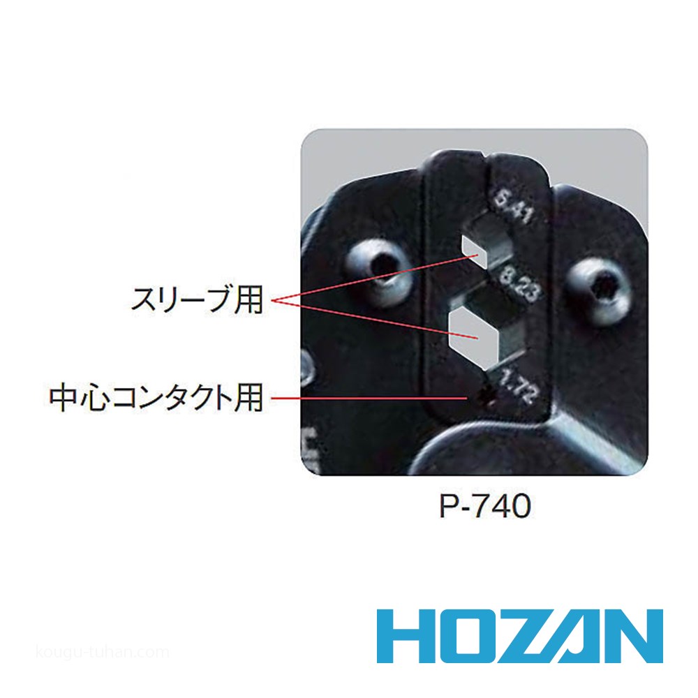 HOZAN P-740 圧着工具 :4962772067406:工具通販 Yahoo!店 - 通販 - Yahoo!ショッピング