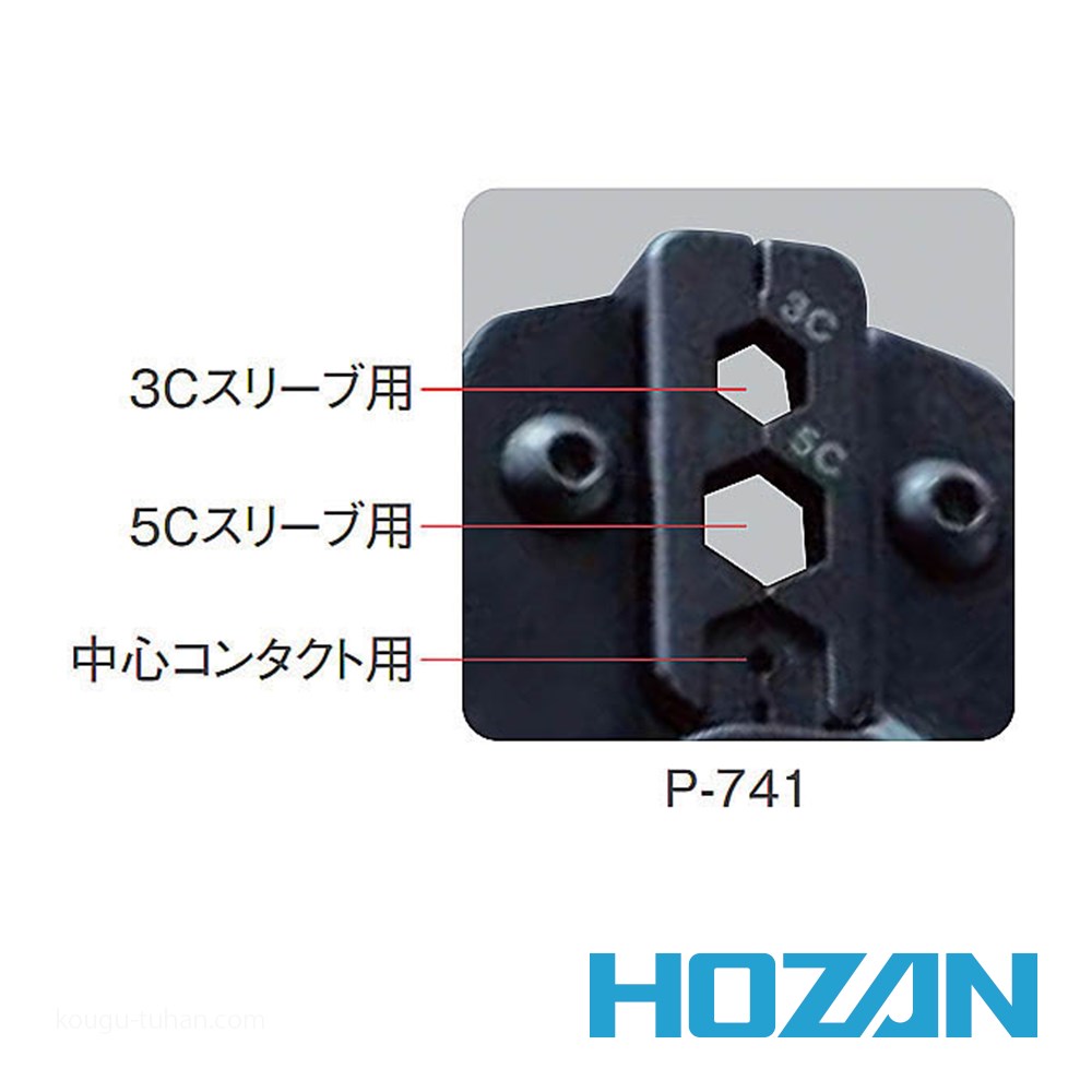 HOZAN P-741 圧着工具 :4962772067413:工具通販 Yahoo!店 - 通販