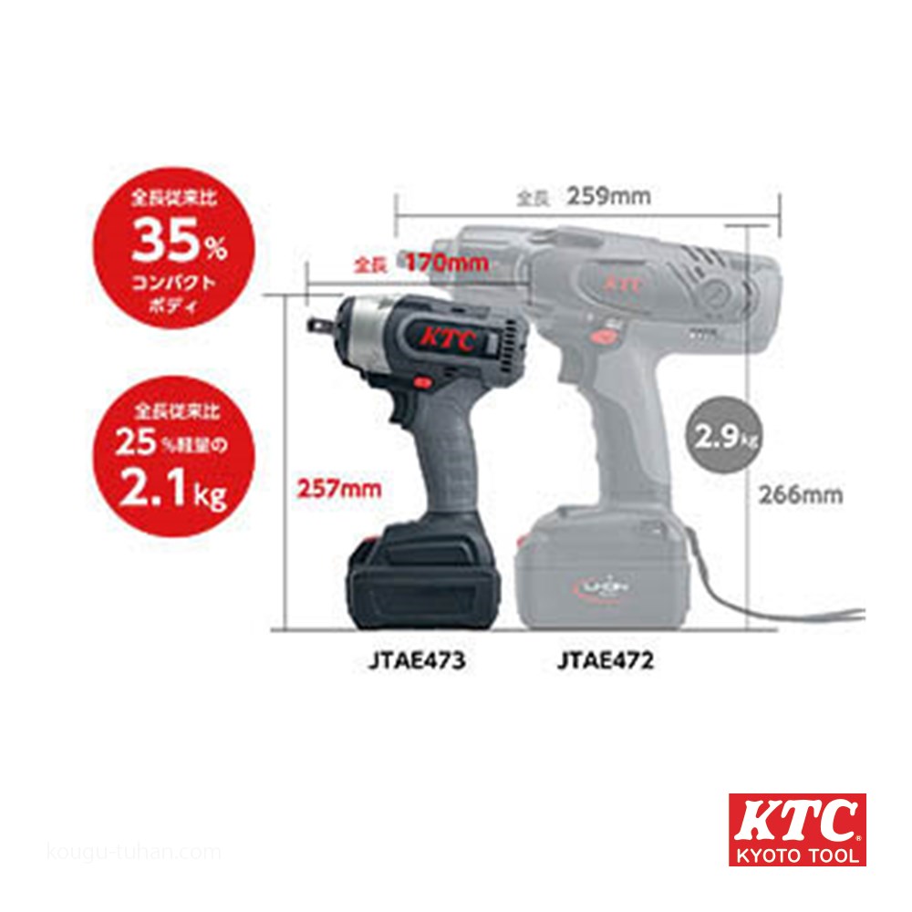 KTC JTAE473A 12.7SQコードレストルクリミットインパクトレンチセット