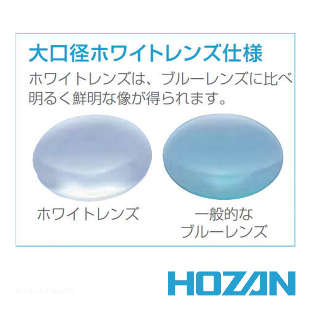 HOZAN L-678 LEDアームルーペ : 4962772076781 : 工具通販 Yahoo!店