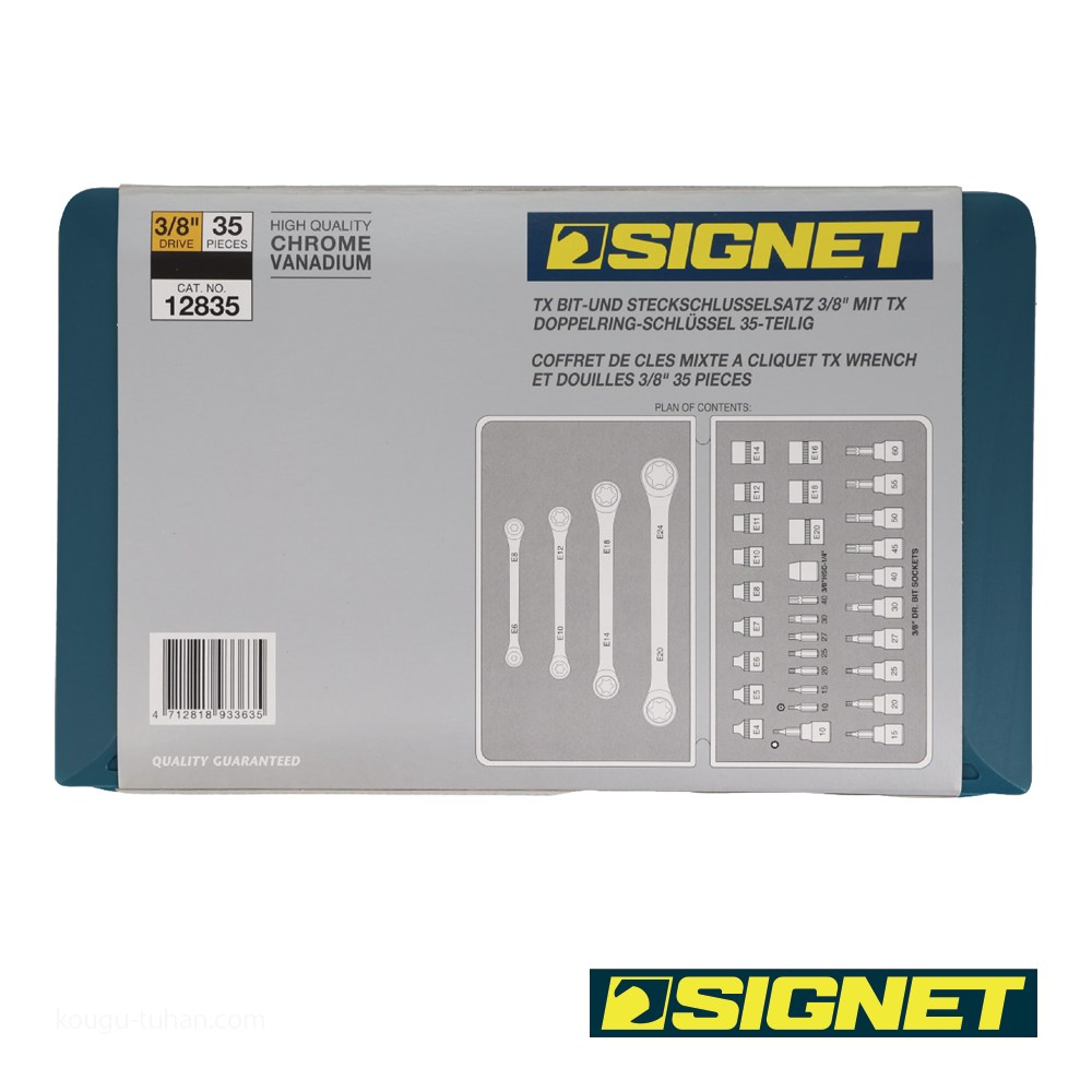 SIGNET 3/8DR ヘクスローブソケットセット 12835 SIGNET 12835 3/8DR ヘクスローブソケットセット : 工具通販 Yahoo!店