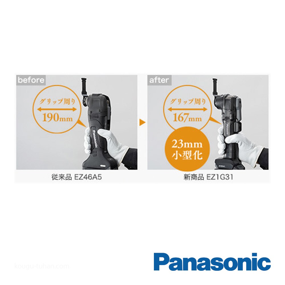 Panasonic（パナソニック） EZ1G31H10D-B 10.8V3.8Ah充電マルチツール 