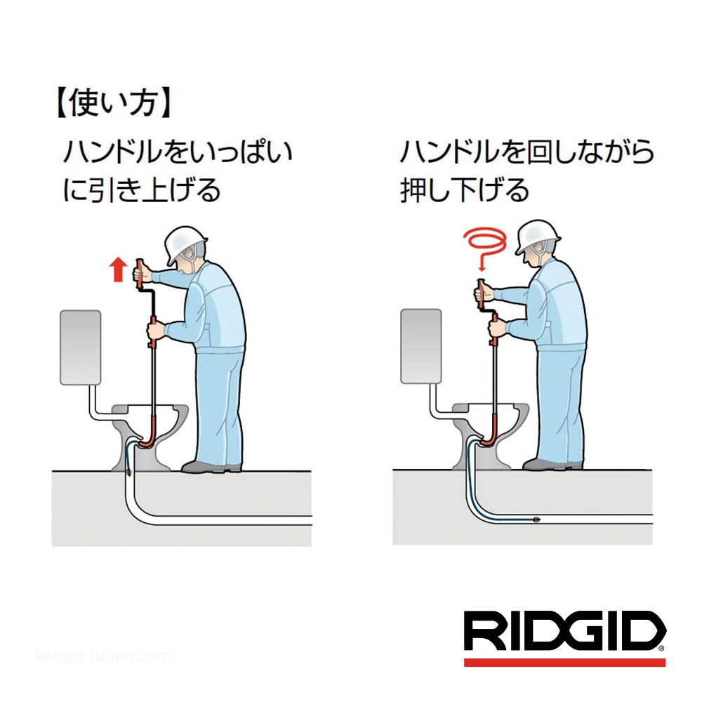 リジッド 59802 K-6DH クロセットオーガー 59802 RIDGID 59802 K-6DH クロセットオーガー : 工具通販 Yahoo!店 - 通販