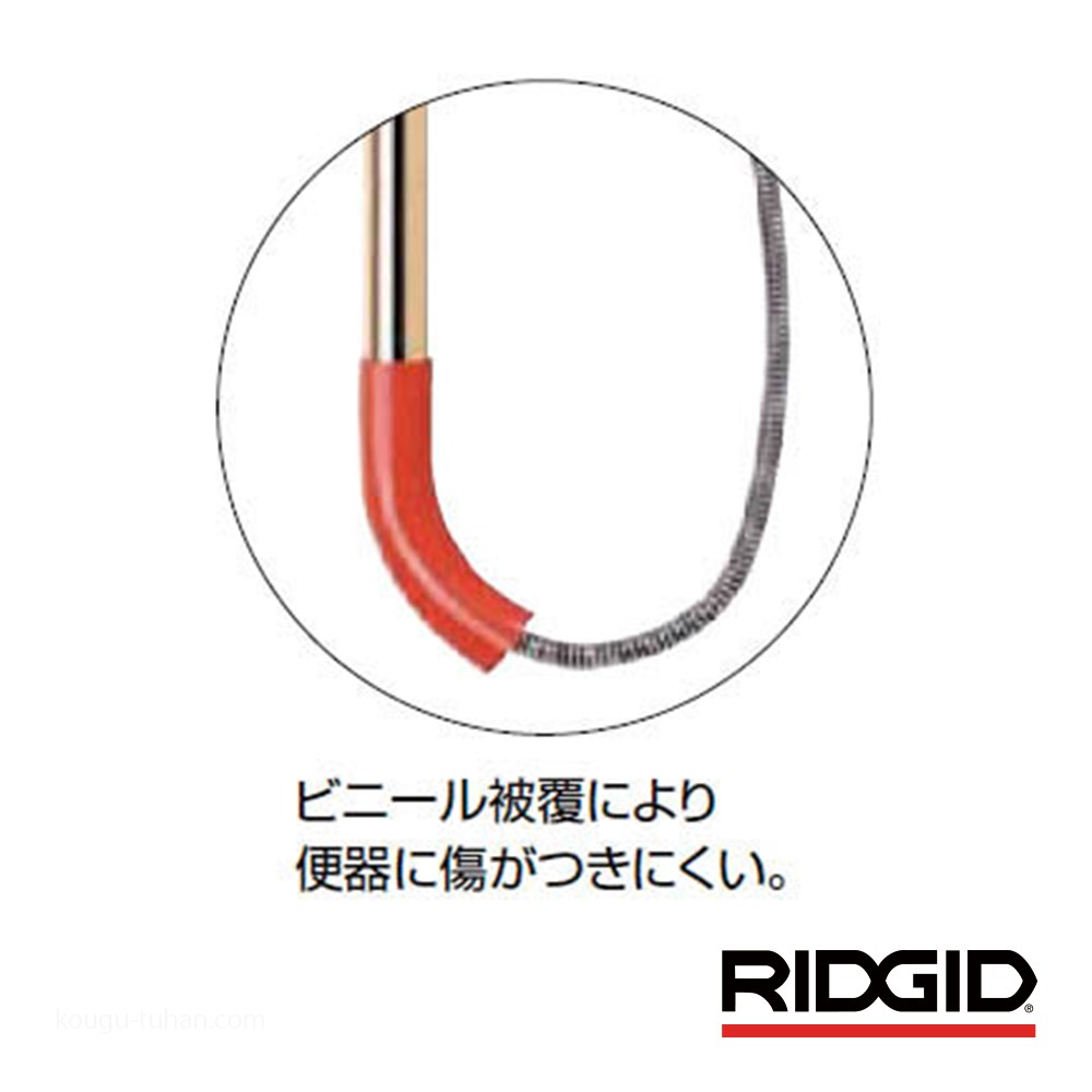 RIDGID 59787 K-3 クロセットオーガー : 工具通販 Yahoo!店 - 通販