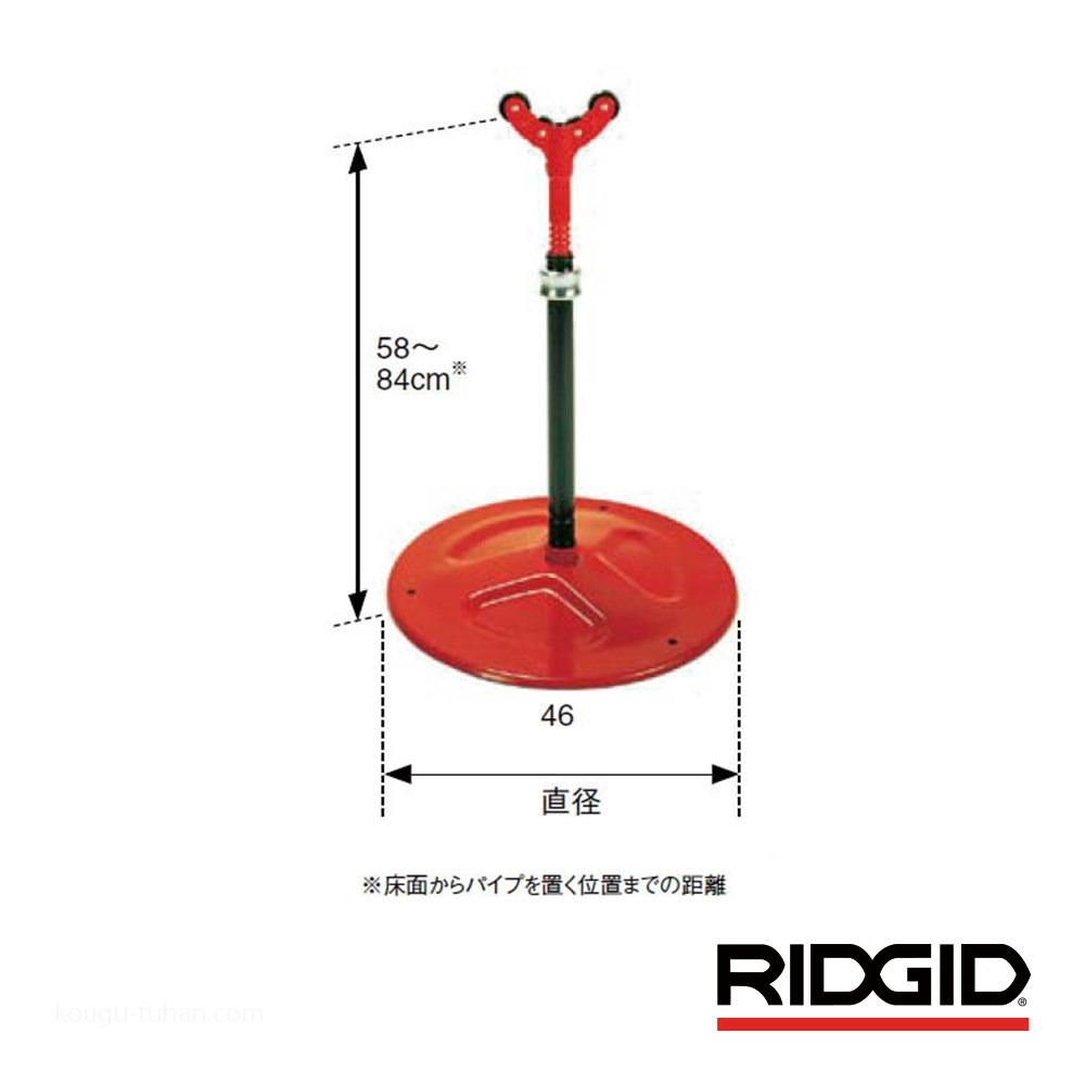リジッド アジャスタブルパイプサポート 92 42510-